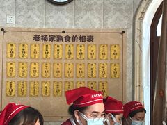 等位区-老杨家熟食店