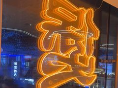 -徐记小怪兽肉蟹煲(中央大街店)