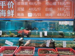 -新享乐海鲜(翠华路店)