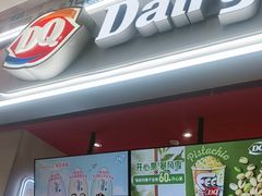 -DQ·蛋糕·冰淇淋(奥特莱斯店)