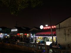 -苏妃奶酪(平江路店)