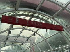 -体育场(地铁站)