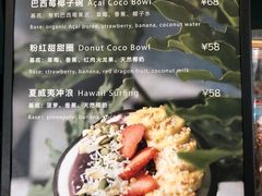 -So Acai(天河店)