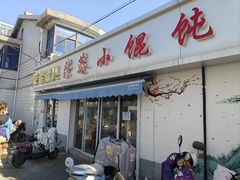 -荣巷小馄饨(荣巷店)