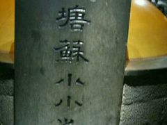 -杭州西湖风景名胜区-钱塘苏小小之墓