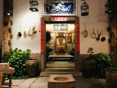 -文儒九号·闽菜馆(三坊七巷店)