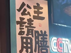 -名扬烤肉(起源店)