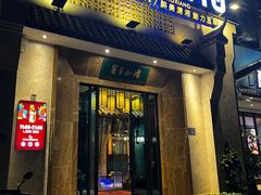 -5味潇湘(长沙总部基地店)