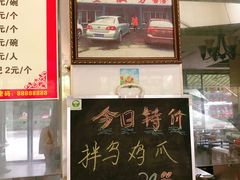 门面-查淑芳查渣面(崇州店)