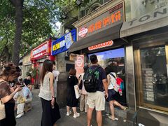 -南楼煎饼(滨江道店)