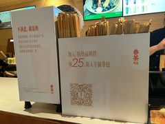 -眷茶臻选(锦艺城店)