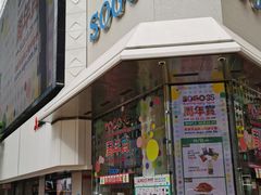 -崇光百货(铜锣湾店)