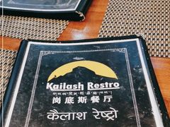 -岗底斯尼泊尔餐厅(万达店)