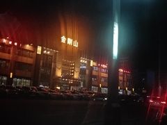 -金刚山(学府路店)