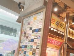 -姜胖胖无限自助烤肉(罗湖宝能店)