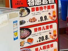 -豫楚源美猴王·面(武商广场店)