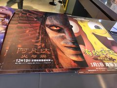 -喜满客巨幕/4D激光影城