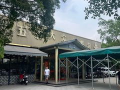 -五洞大众牛餐馆(番禺分店)