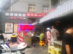 -夏食光安顺小舒冰粉冰浆(甲秀楼店)
