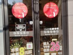 门面-85度C(上海茶陵北路店)
