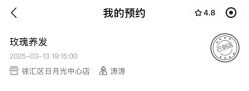 -丝域养发馆