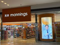 -万宁(又一城店)