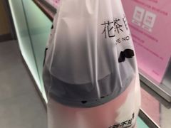 -爷爷不泡茶 NOYEYENOTEA(长沙五江天街店)