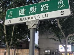 -健康路夜市