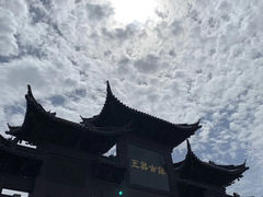 -扬州市茱萸湾风景区