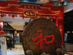 -和源祥·日照菜扛把子(万平口一店)