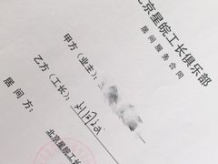 -星皖工长俱乐部·老房装修