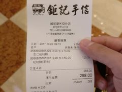 -钜记手信(威尼斯人K12店)