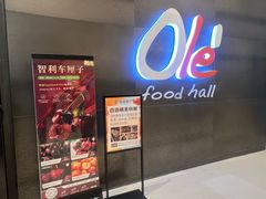 -Olé精品超市(苏州中心店)