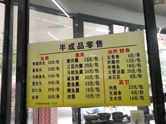 -三真丸子美食坊(故宫路店)