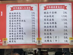 -百年德园(侯家塘店)