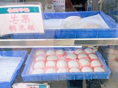 -澳门长洲糯米糍(柯打苏沙街店)