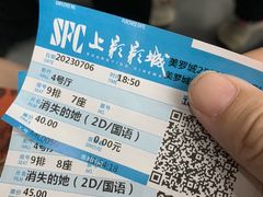 -SFC动漫主题影院(美罗城店)