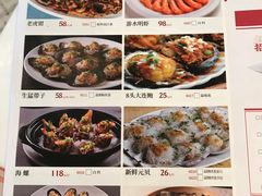 新春菜单-虾饺妹·酒家(海珠广场店)