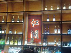 -江湖国风民谣酒馆(五一街店)