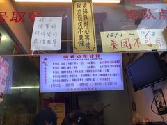 -味正点车轮饼可丽饼(南禅寺店)