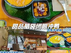 -千芋本铺(水围店)