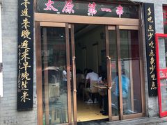 门面-屈礼洪