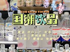 -简致生活MARKET(小榄海港城购物中心店)