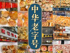 -光明邨大酒家(淮海路店)