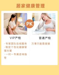 -天使医生VIP孕期孕检产检(市二医院店)