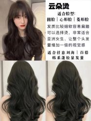 -曼都发型