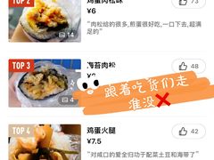 -糯米包油条(武汉大学店)