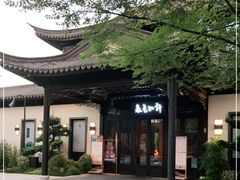 -春色如许·茶食餐厅(桃李春风店)