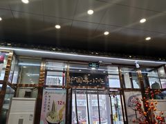 -护国寺小吃(地安门店)