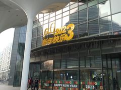 -新荟城(望京店)